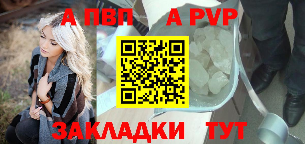 A-PVP мука  хочу   Alfa_PVP Соль  Кингисепп  Alpha PVP кристаллы  Вход с VPN 