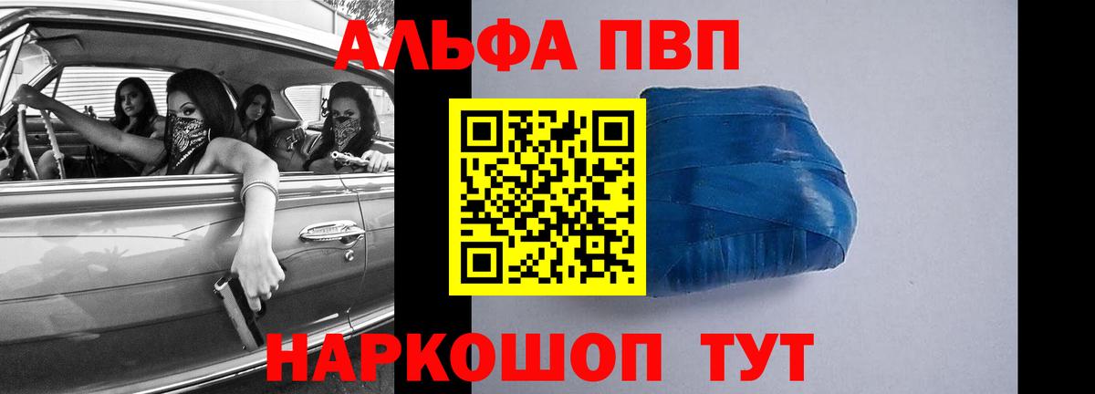 A PVP кристаллы Кингисепп