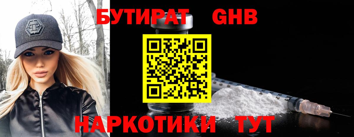 БУТИРАТ оксана Кингисепп