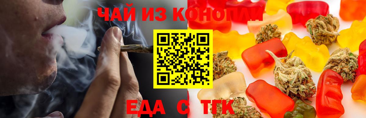 Кингисепп  Еда ТГК марихуана  Вход с VPN 