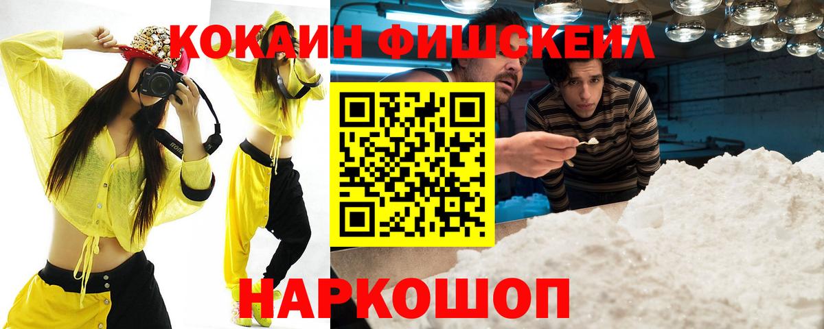 Кокаин 99% Кингисепп