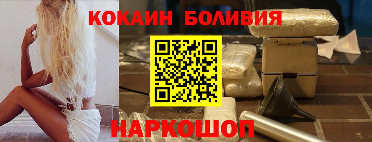 Кингисепп  COCAIN VHQ  Вход с VPN  Кокаин 98% 