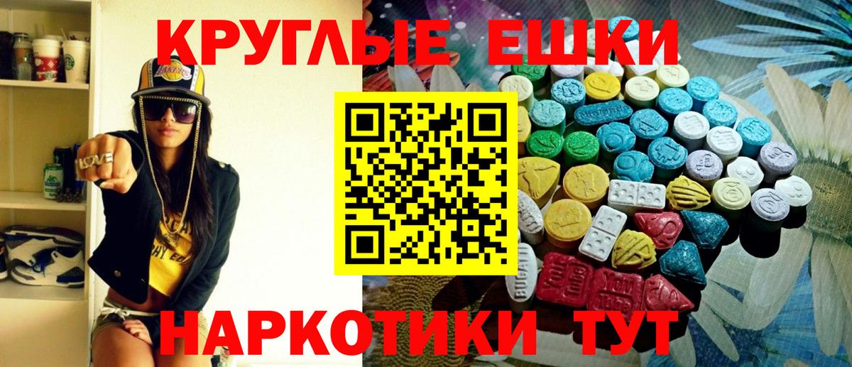 ЭКСТАЗИ MDMA Кингисепп