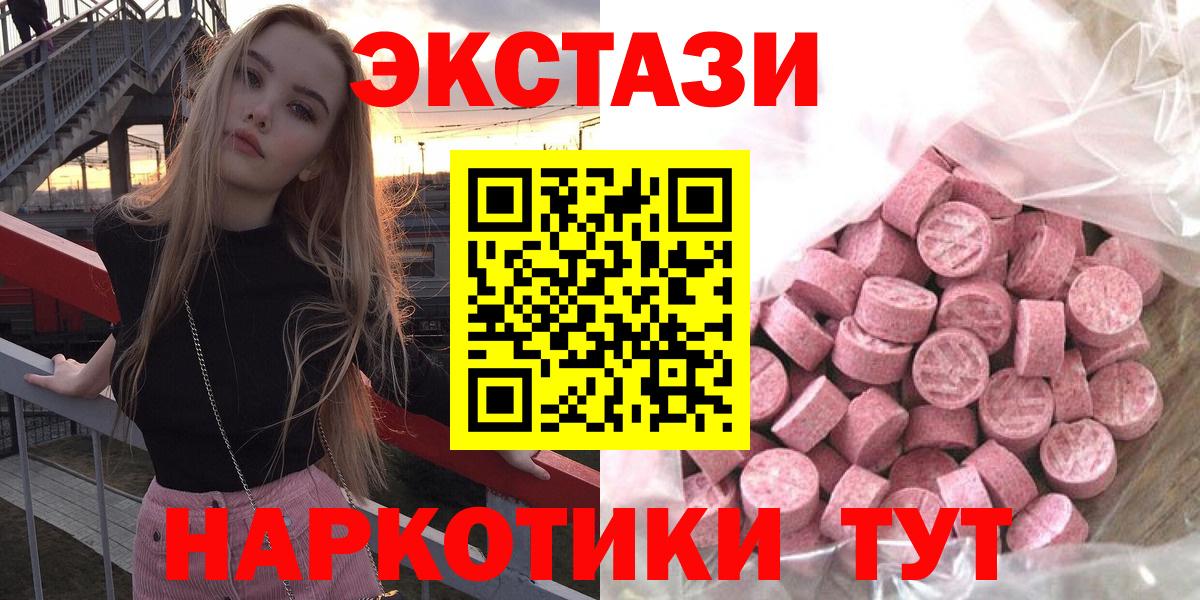 Кингисепп  Экстази  Вход с VPN  Ecstasy Cube 