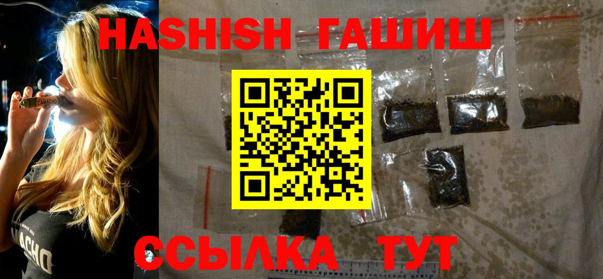 ГАШ hashish Кингисепп