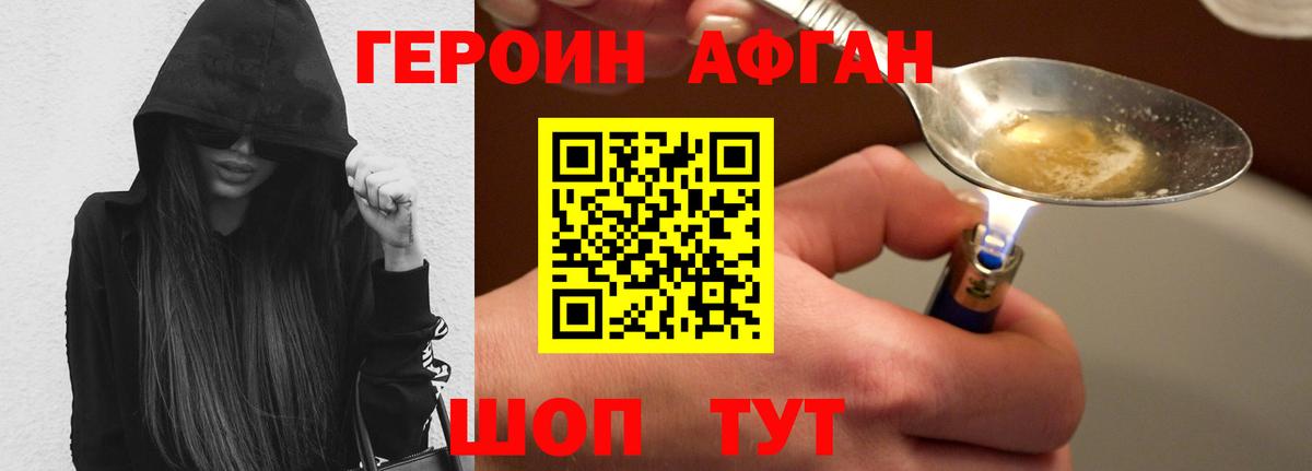 Героин гречка  Вход с VPN  Кингисепп 