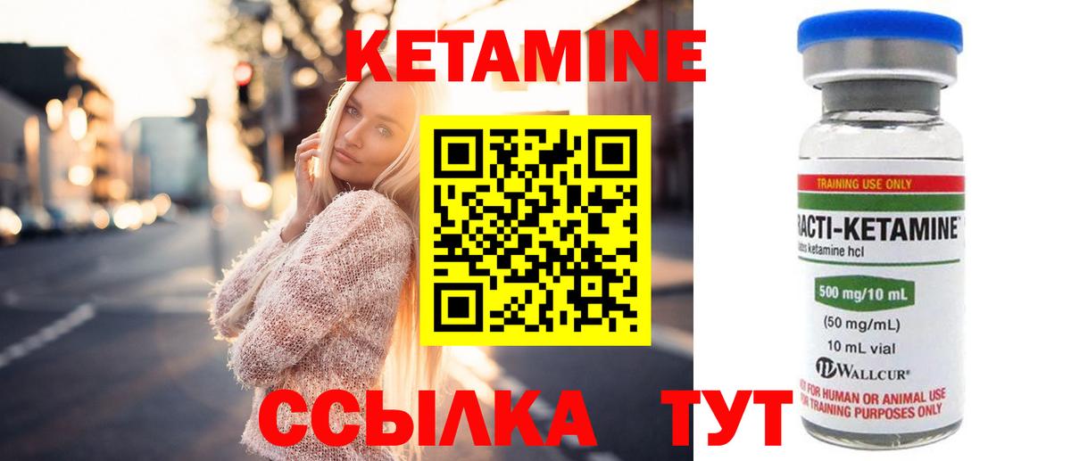 Кингисепп  Кетамин ketamine  Вход с VPN  КЕТАМИН ketamine 