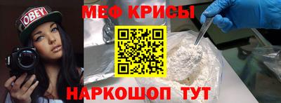 мескалин Краснознаменск