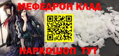 мескалин Краснознаменск