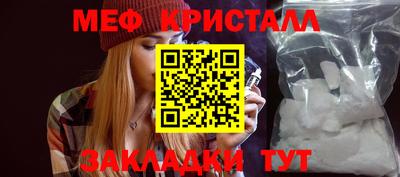 мескалин Краснознаменск
