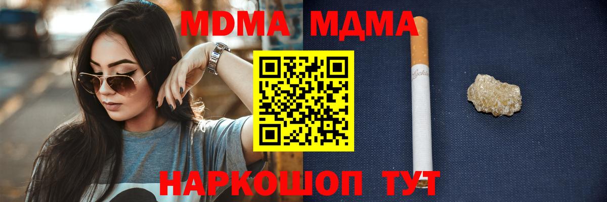 МДМА VHQ Кингисепп