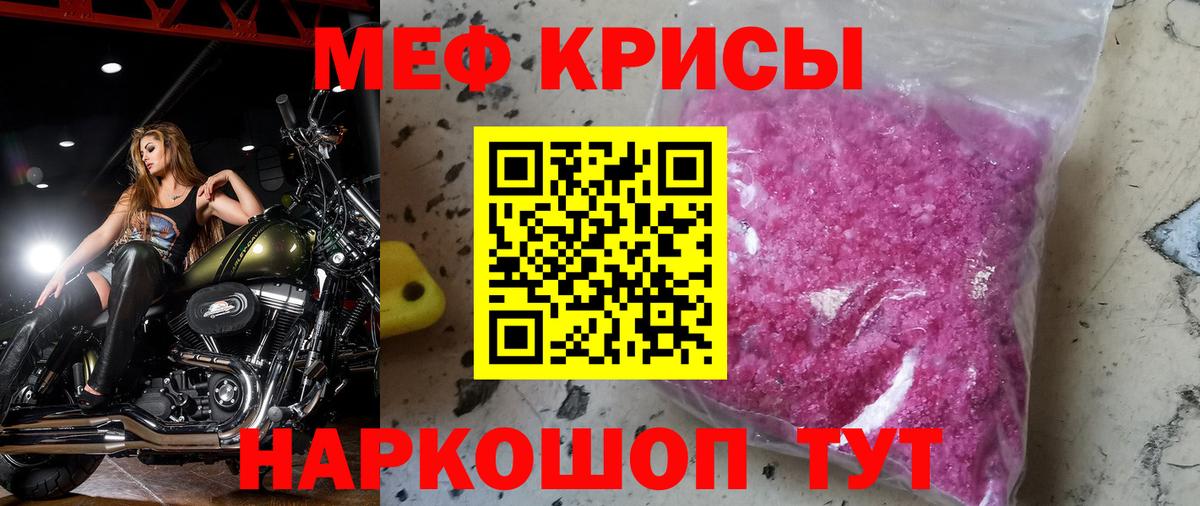 МЕФ кристаллы  Вход с VPN  Меф  Кингисепп  МЕФ VHQ 
