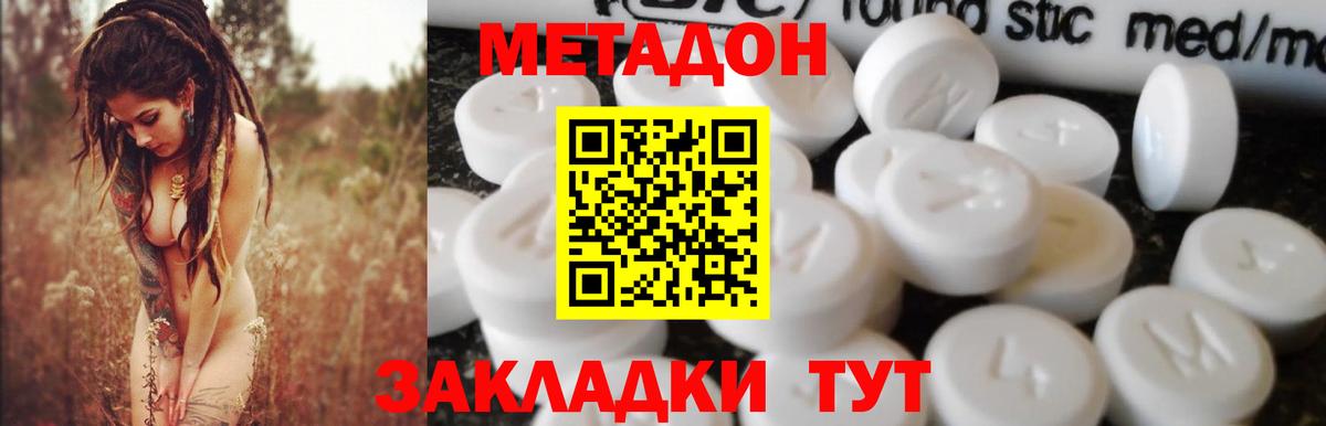 Метадон мёд Кингисепп