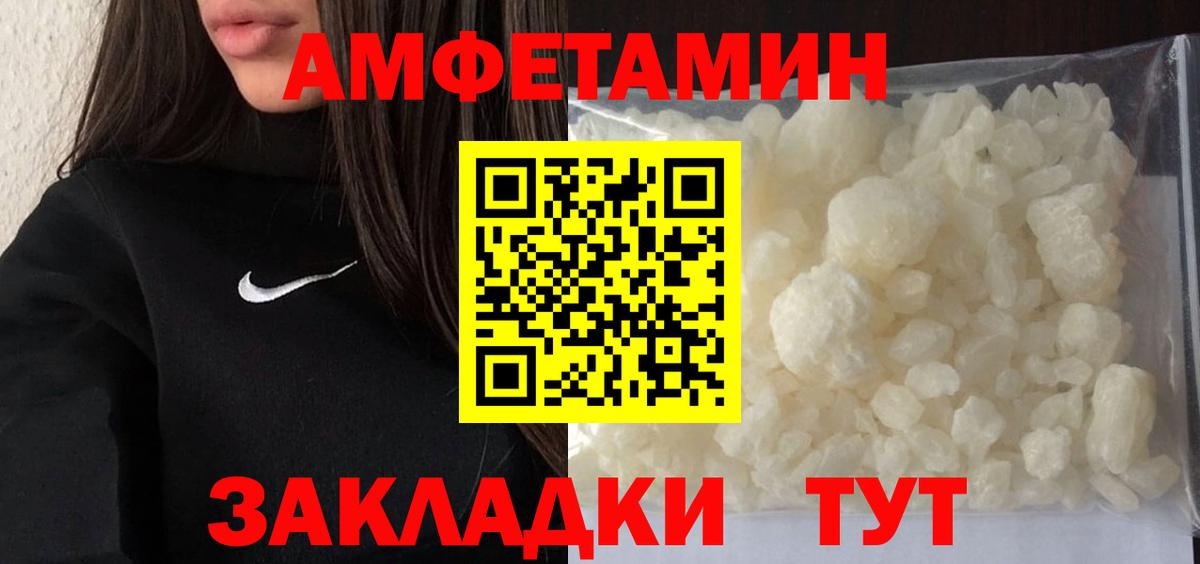 МЕТАМФЕТАМИН пудра Кингисепп