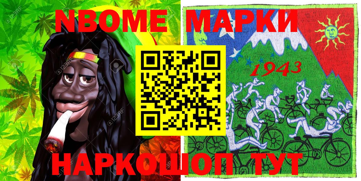 Кингисепп  Марки 25I-NBOMe  Вход с VPN  Наркотические марки 1500мкг 