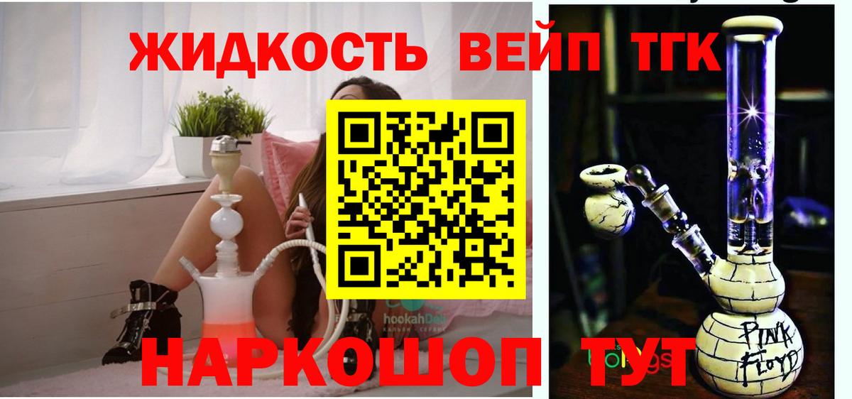 ТГК гашишное масло Кингисепп